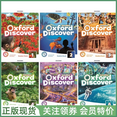 牛津少儿英语教材OxfordDiscover