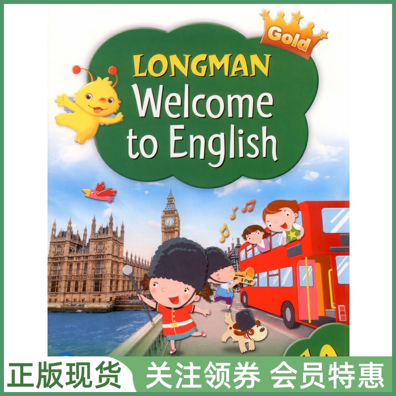 朗文少儿英语WelcometoEnglish