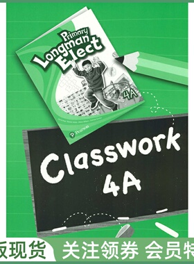 培生朗文少儿英语教材 Primary Longman Elect Classwork 4A 课堂作业本 四年级上册