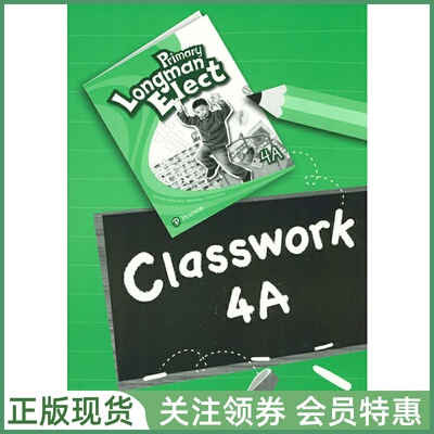 培生少儿英语教材PrimaryElect