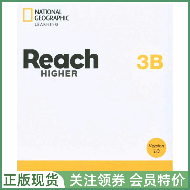 国家地理少儿英语ReachHigher