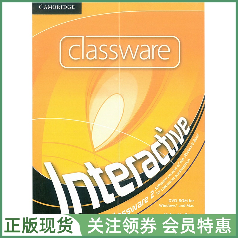 剑桥青少英语教材 Cambridge Interactive Classware DVD-ROM Level 2 二级白板软件 中学互动交际