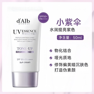 进口黛尔柏水润提亮防晒霜清爽不油腻防水防汗妆前乳隔离轻薄50ml