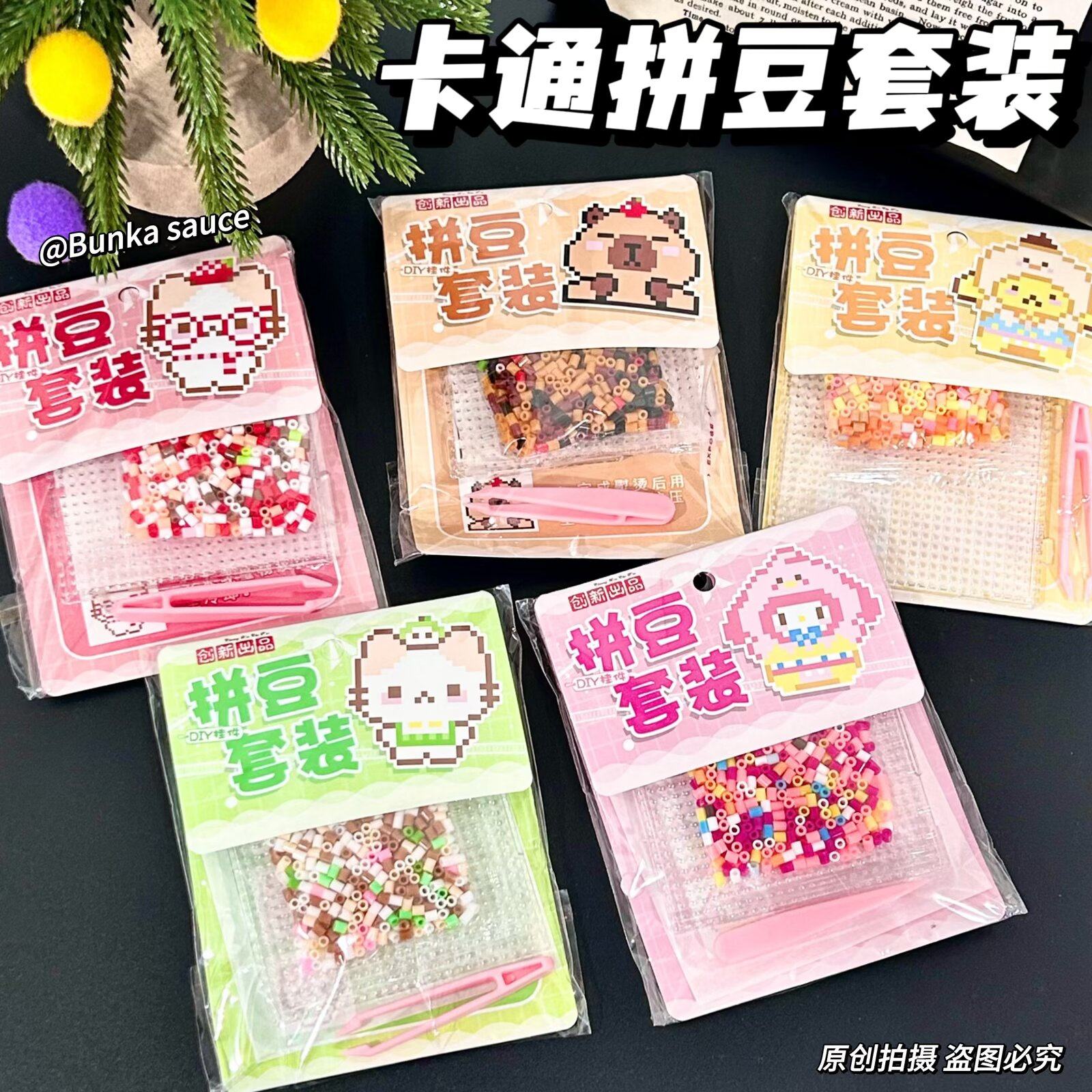 拼豆豆拼豆手工diy材料包全套立体融合豆益智玩具女孩拼装,玩具/童车/益智/积木/模型,拼豆/拼豆工具,淘宝优惠券,粉丝福利购,淘宝优惠卷