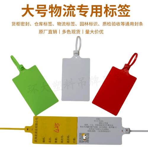 物流吊牌快递挂签扎带定制印字