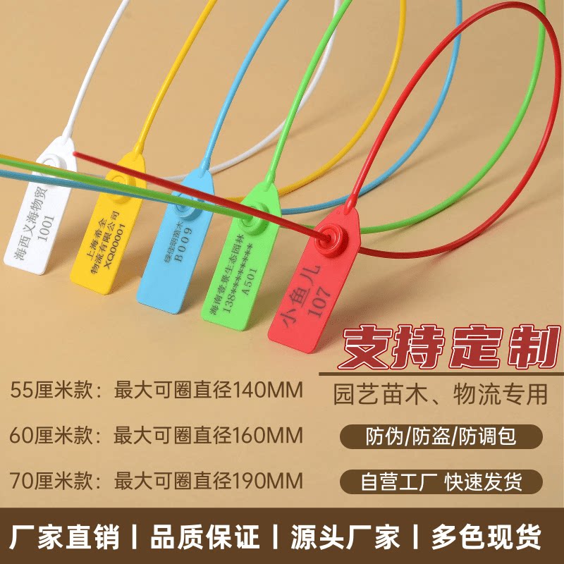 加长款园林苗木记号锁扣扎带