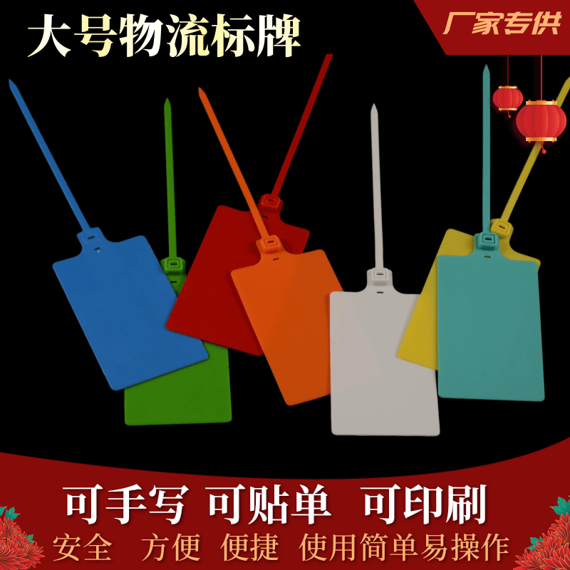 物流挂签一次性封条大号送检标牌