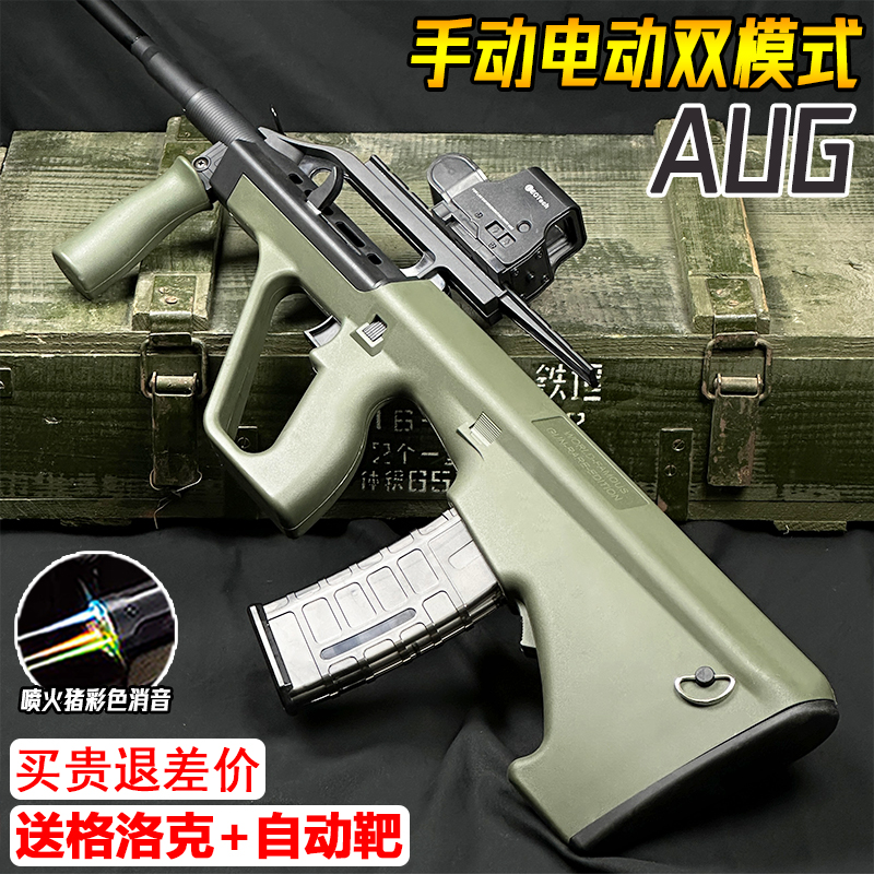 手自一体儿童水晶AUG电动玩具