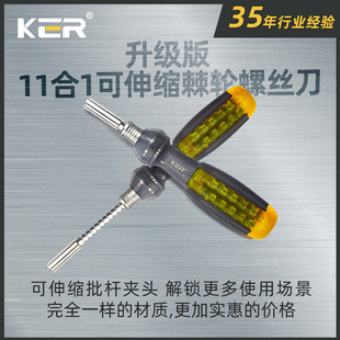 棘轮多功能螺丝刀套装多角度十字三角梅花棘轮套筒异形改锥螺丝刀