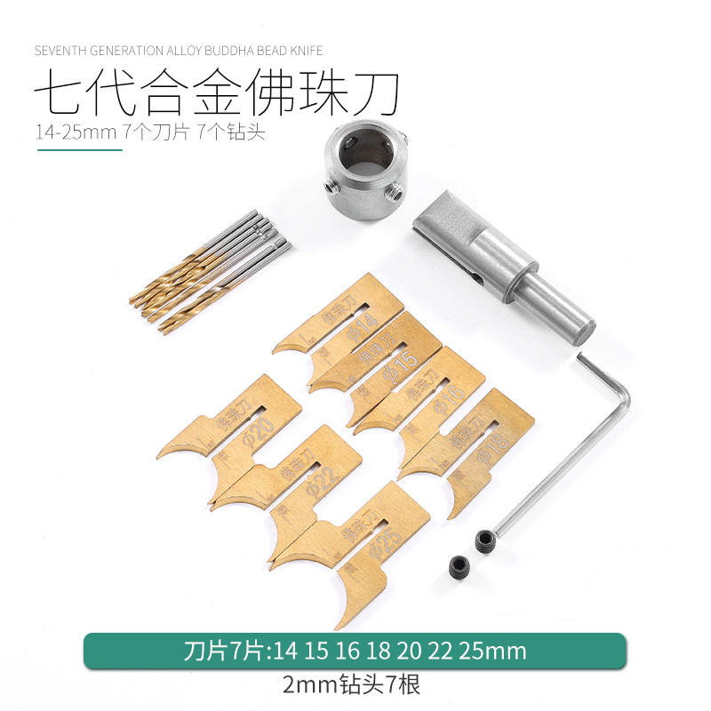 佛珠刀头圆珠刀合金佛珠刀片木珠手串佛头佛珠制作硬木包邮佛珠刀,搬运/仓储/物流设备,机械式停车设备（立体停车库）,淘宝优惠券,粉丝福利购,淘宝优惠卷