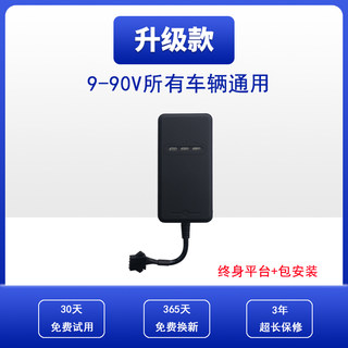 新4G汽车货车gps定位车队管理系统北斗卫星车辆车载定仪器接线远