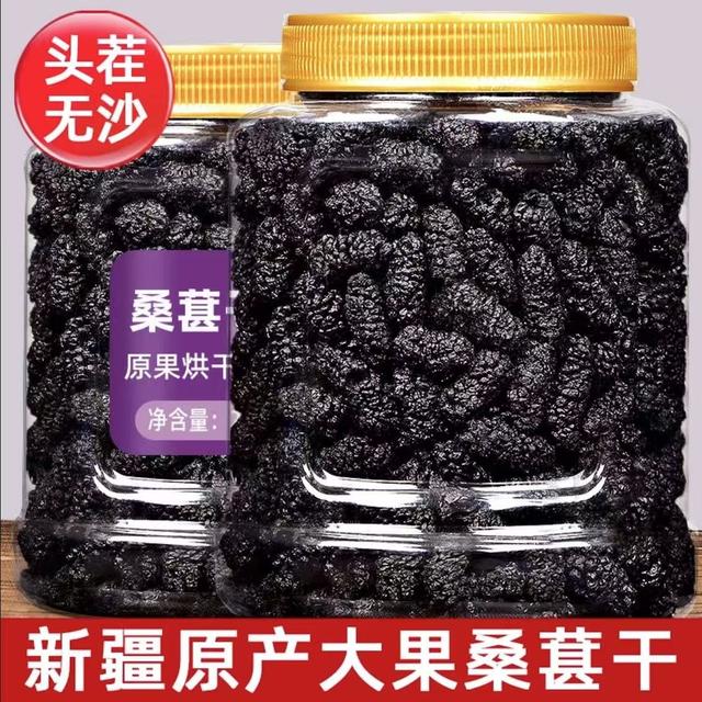 【119到手500g一大罐】罐装黑桑椹干免洗黑桑葚干净无沙桑葚干泡