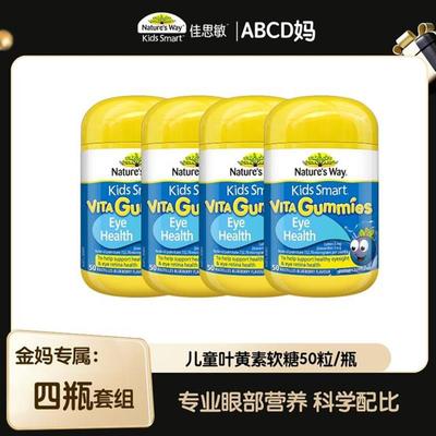 NATURESWAY海外ABCD妈推荐「佳思敏」儿童叶黄素防蓝光维生素蓝莓