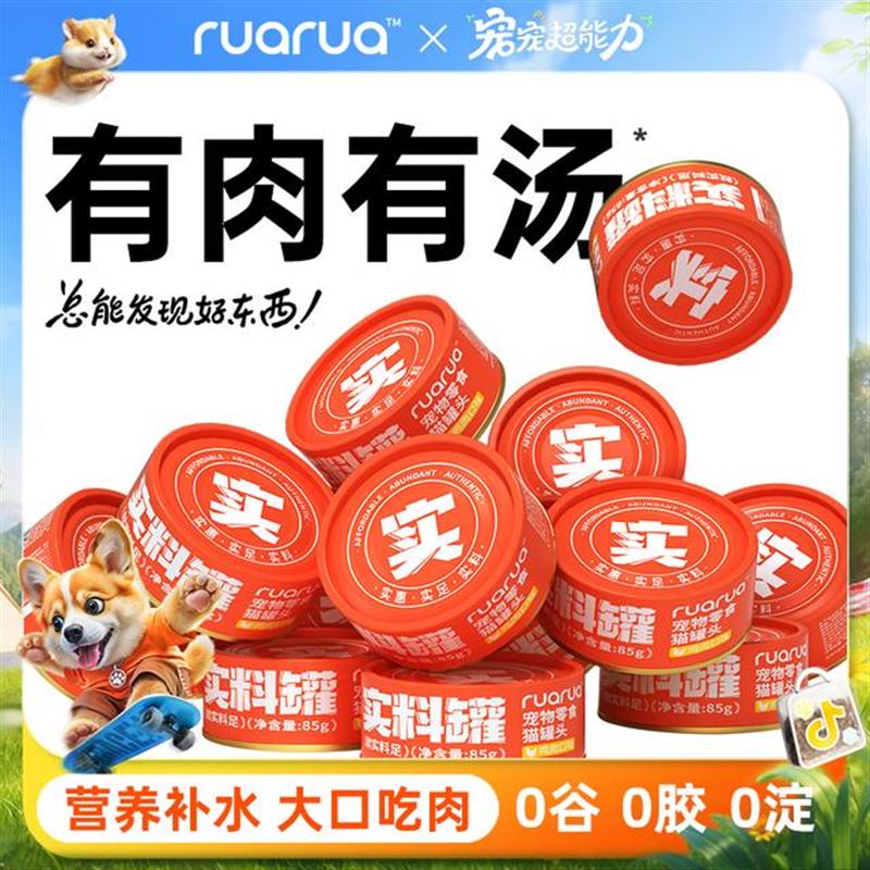 RuaRua宠物仙女酵母RuaRua猫罐头鸡丝口味零食汤罐营养补水0胶0谷