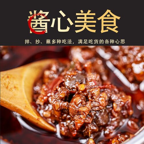 【到手四瓶】香辣牛肉酱拌饭拌面酱调味下饭菜调味辣椒酱蘸料夹馍