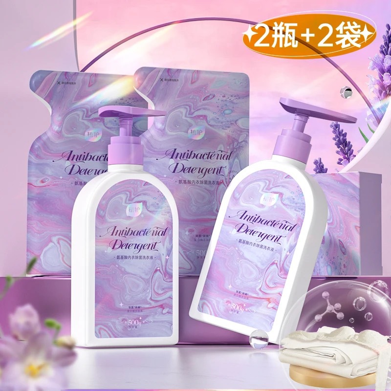 植护内衣洗衣液组合补充装4斤装家用抑菌洗涤液女内裤清洗液
