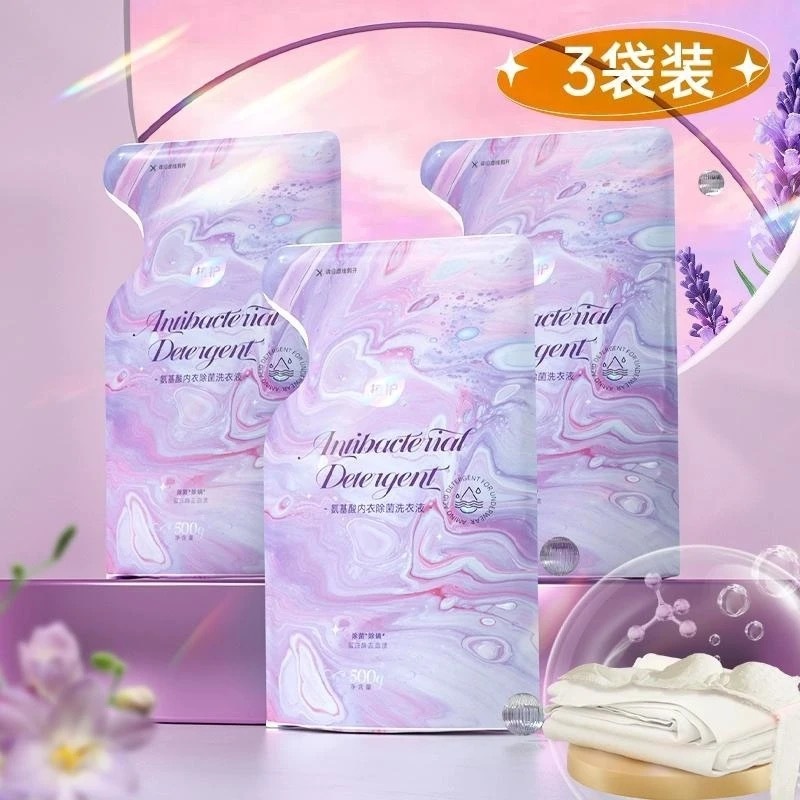 植护内衣洗衣液量批3袋装家用抑菌内衣清洗液清洁留香内裤清洗剂