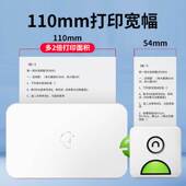 汉小印啵哩L3专用打印纸官方10年定制热敏纸110 30mm错题试卷打印