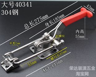 304不锈钢夹具夹持工具锁扣锁夹搭扣箱扣快速压紧器门栓夹钳大号