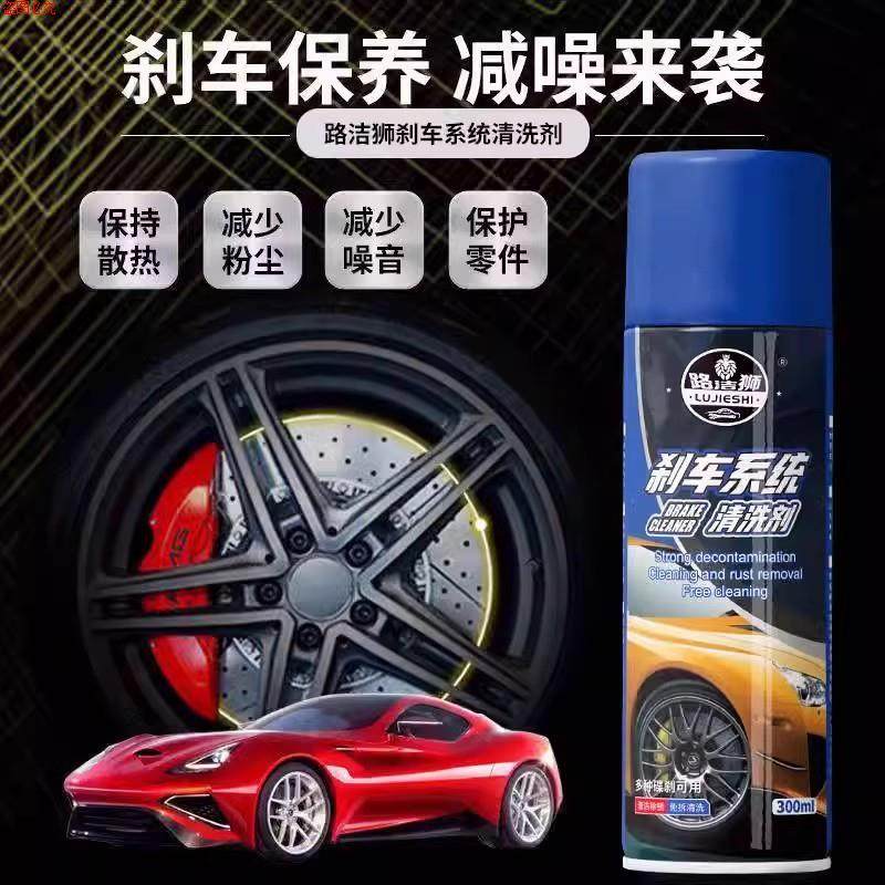 刹车系统清洗剂汽车发动机皮带