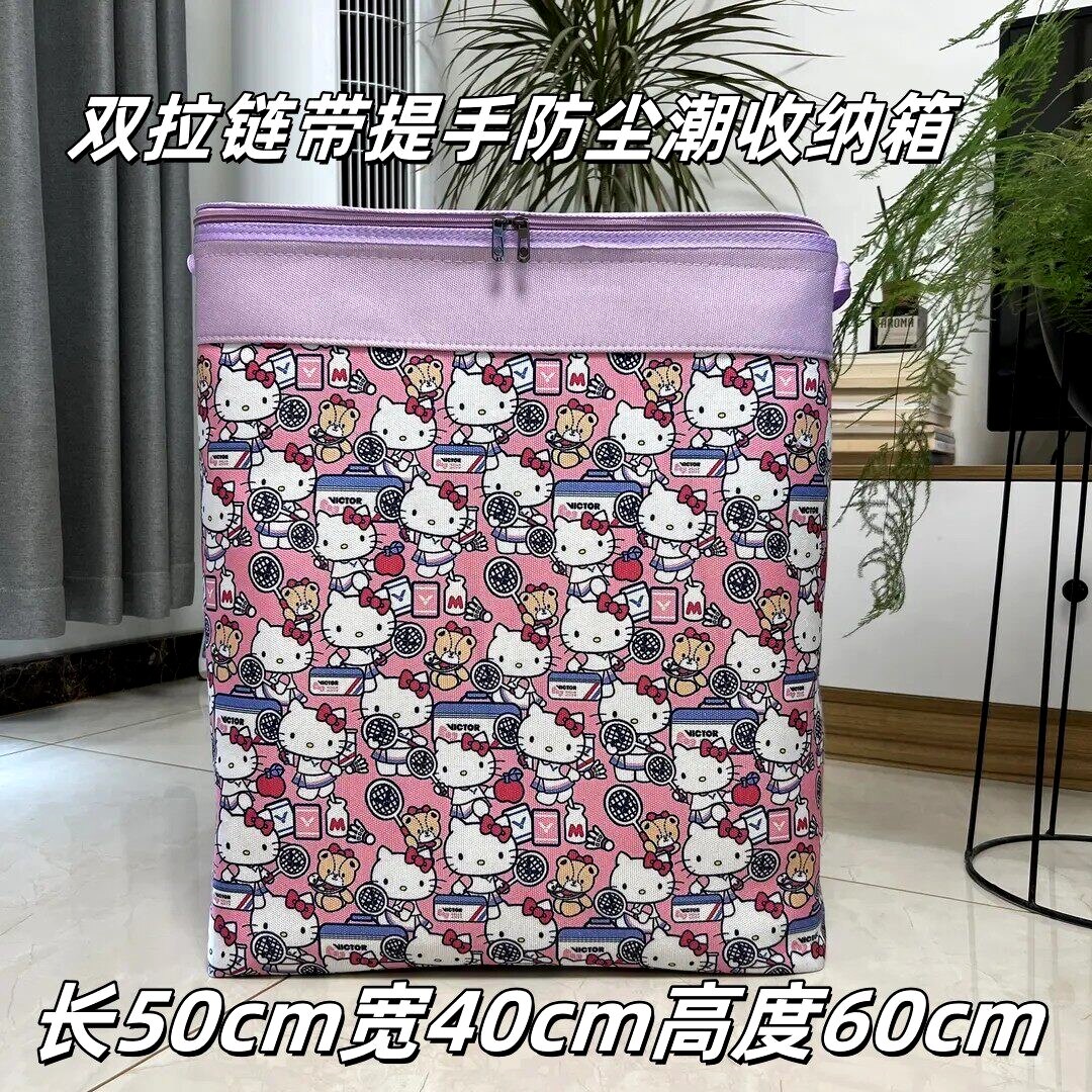 120升KT猫带钢圈双拉链换季收纳