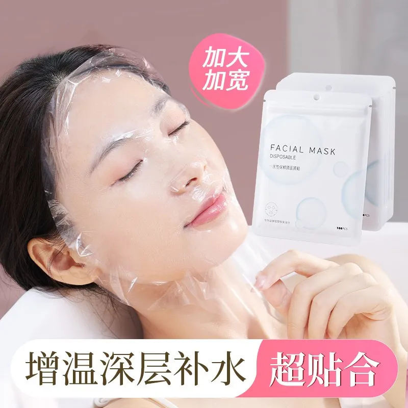 一次性保鲜膜罩面膜贴透明美容院水疗专用超薄面部塑料脸部面膜纸