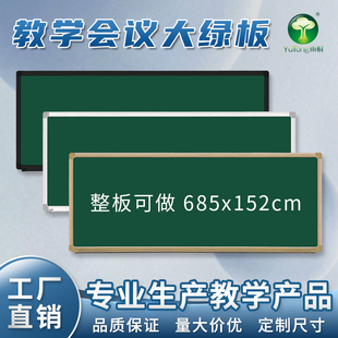 学校教室教学专用黑板培训办公会议磁性挂墙式书写绿板大尺寸定制