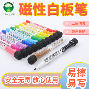 白板笔可擦儿童无毒可擦除水性记号笔磁吸白板笔细头可水洗办公笔