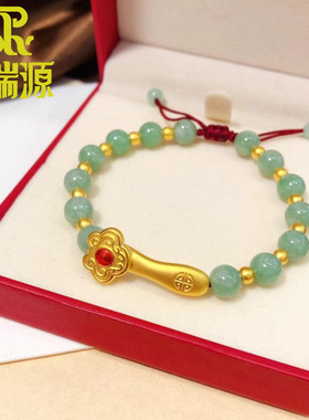 诗瑞源女足金手链手镯