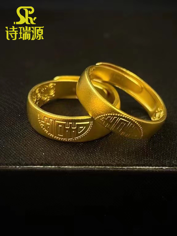 古法黄金喜字情侣对戒足金999双喜祥云指环男女新款结婚戒指婚戒