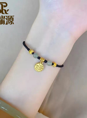 诗瑞源女款足金手绳新款