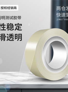 3m600透明测试胶带Scotch思高强力无痕防水油墨附着力检测单面胶