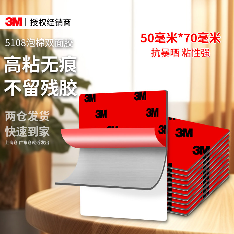 3m5108泡棉双面胶强力无痕高粘度固定无残胶汽车尾翼专用灰色粘