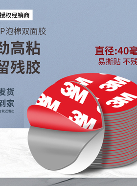 3m4229P强力泡棉双面胶高粘度灰色耐高温路由器固定无痕圆形粘贴