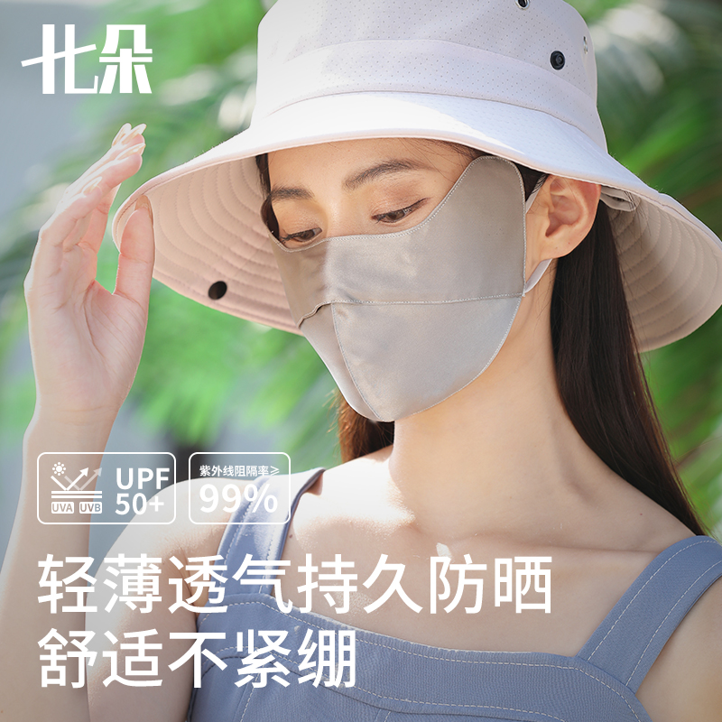 桑蚕丝防晒口罩十七朵