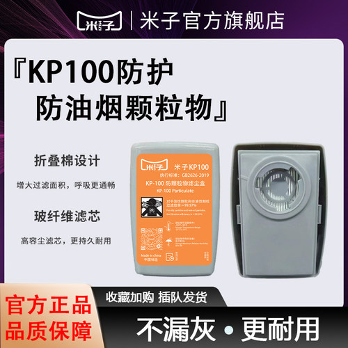 滤棉KP100滤尘盒防尘专用打磨