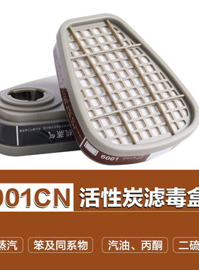米子6001滤毒盒6002/6003/6004/6005/6006滤芯6200防毒面具过滤盒