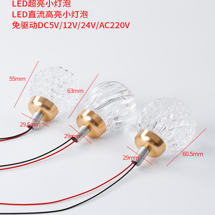 LED水晶灯泡圆球12V5V24V220v