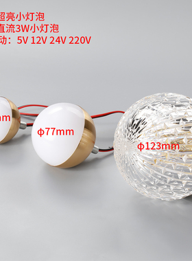 24v12v5v220vLED3W光源低压直流装饰点光源圆形彩色灯小吊灯吧台