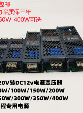 电源LED超薄线形灯带长条开关电源AC100至265V转DC12V24V48灯箱变