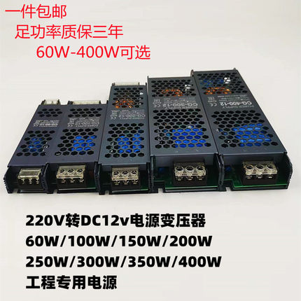 电源LED超薄线形灯带长条开关电源AC100至265V转DC12V24V48灯箱变