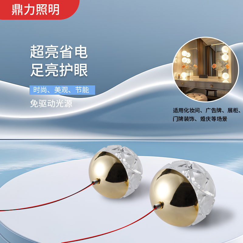 装饰圆形24v12v5v220vLED光源低压直流彩色灯婚庆吊圆球餐厅吧台