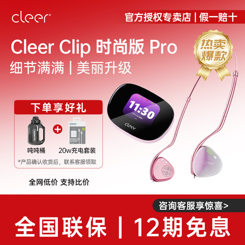 CleerClip时尚版Pro开放式AI耳机