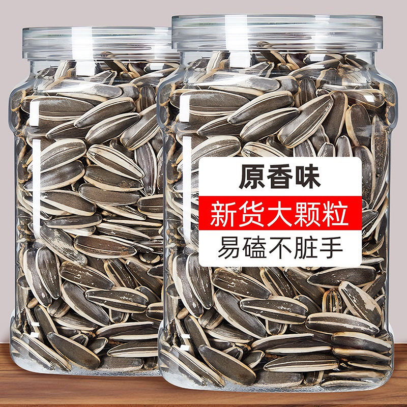 原味瓜子2025新货原味炒熟大颗粒葵花籽追剧零食批发5斤旗舰店