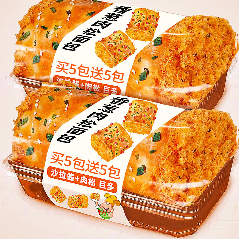 香葱肉松面包整箱早餐三明治奶油夹心吐司蛋糕解馋健康小吃零食品,零食/坚果/特产,夹心面包,淘宝优惠券,粉丝福利购,淘宝优惠卷