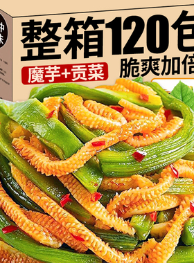 魔芋贡菜魔芋贡菜开袋即食下饭菜香辣爽嘎嘣脆宿舍追剧小吃零食