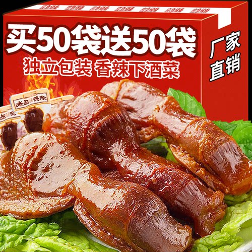 鸭胗五香辣鸭肫即食零食小吃