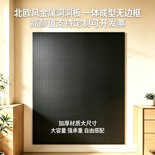 洞洞板定制墙上展架加厚金属材质