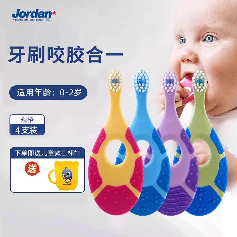 Jordan婴幼儿儿童牙刷4支装