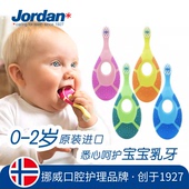 挪威Jordan婴幼儿童宝宝软毛牙刷0 9岁训练乳牙护齿咬胶分龄